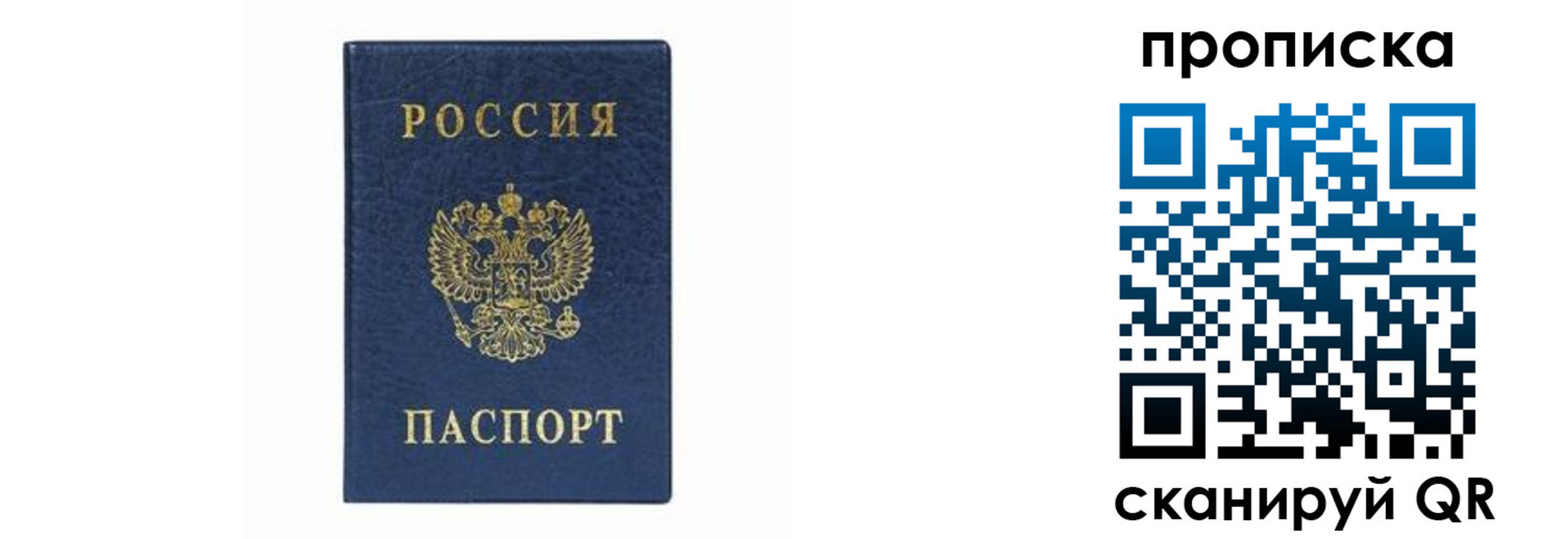 временная регистрация поиск в Гулькевичах
