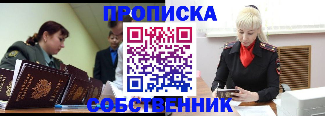 прописка иностранных граждан в Гулькевичах