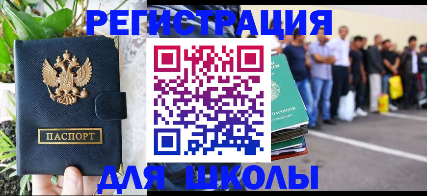 временная регистрация в квартире в Гулькевичах