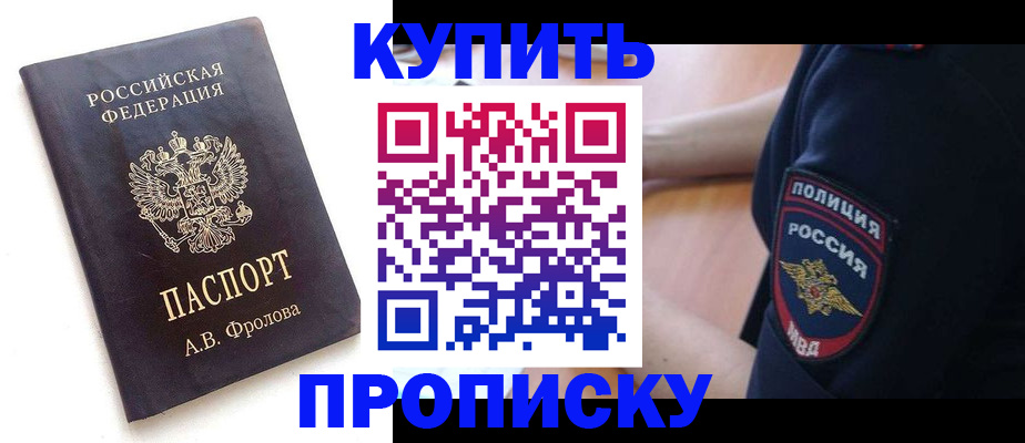 прописка для школы в Гулькевичах