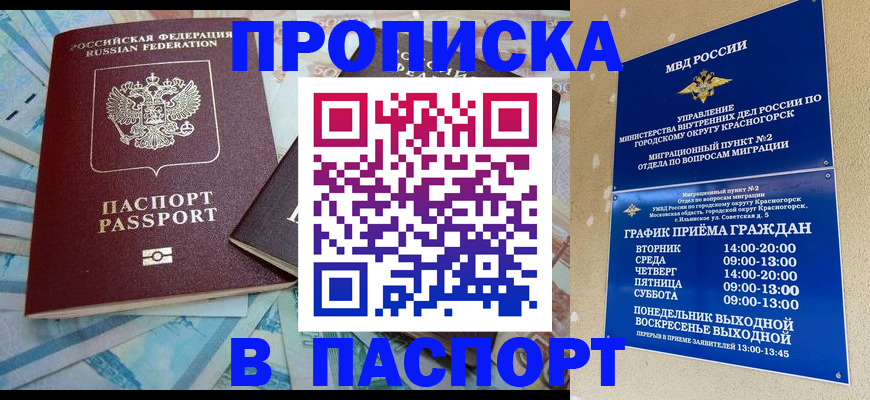найти адрес прописки в Гулькевичах